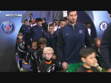 【CL15-16 ラウンド16】PSG vs チェルシー【1st leg】