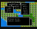 ＦＣドラクエ２を実況プレイ１８