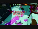 【スプラトゥーン】S＋になってくれガチマッチ解説動画 part1