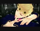 【MMD】 終わりへ向かう 【ジョルノ】