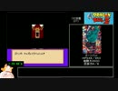 ドラゴンボールZ強襲サイヤ人_バグありRTA1:56:36_Part3/4