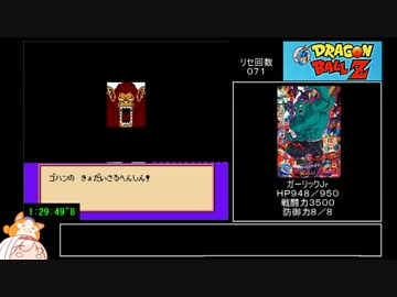 ドラゴンボールZ強襲サイヤ人_バグありRTA1:56:36_Part3/4