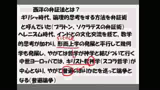 【鎌倉仏教シリーズ】第５２回・臨済宗⑮鈴木大拙と即非の論理2-2