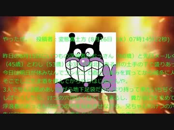 やったな！　変態糞菌類