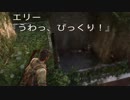 【実況】我々の最後の残りをやってみた【ラストオブアス】 #13