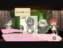 【ゆっくり刀剣】来派が駆け抜けるキャット＆チョコレート【後編】
