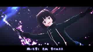 【MMDワートリ】ささの葉さらら（mkmko式雨取千佳）