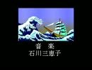 戦国ソーサリアン【徳川家康の章 - 帰還】PC-88VA版