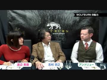 sakeバーチャルセミナー ウルフバーン ウイスキーの魅力 part02