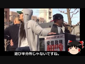 【ゆっくり保守】パヨクの声に耳を傾けてみよう＆14日デモに関する疑惑