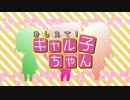 【HD】おしえて！ ギャル子ちゃん【1話OP】