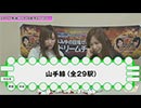 舞＆みゆの目指せミリオネア！炎のドリームチャレンジ!!　第44話(4/4)