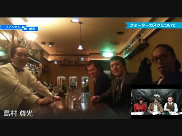 sakeバーチャルセミナー ウルフバーン ウイスキーの魅力 part04