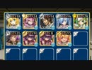 千年戦争アイギス 密林の強者 GG編成