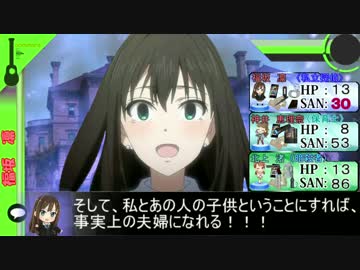 CPでLet'sクトゥルフ　番外編　「天才の証」その５