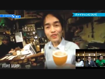 sakeバーチャルセミナー クラフトビール グスヴェルクの魅力 part03