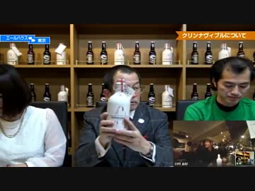 sakeバーチャルセミナー クラフトビール グスヴェルクの魅力 part04