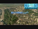 【Cities:Skylines】霧丘市開発記 Part05