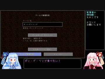 【Minecraft】琴葉葵の博物館！ その1/5【琴葉茜・葵実況】