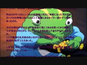 やったぜ。　変態糞カエル.yoshidakun