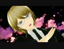 【ダンガンロンパMMD】御曹司にS&Mを踊っていただいた
