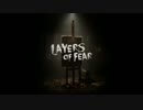 #1 狂乱の画家 (Layers of Fear実況)