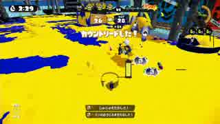 【スプラトゥーン】S+カンスト勢　ガチマッチ　part25