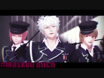 【MMD銀魂】軍服ドＳトリオでMasked bitcH【銀さん・沖田・神威】