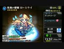 【モンスターストライク】3DS版を実況プレイ動画 part17