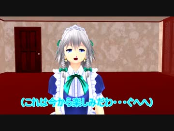 【東方MMD】　紅茶マスターレミリア