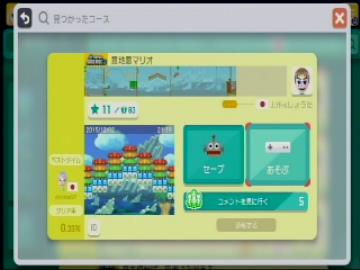 マリオメーカー　テスト２