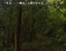 だろだろびより ［祟］　　独り言プレイ Part ２８