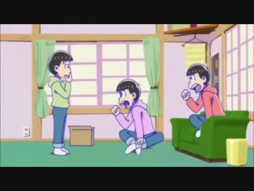 おそ松とトド松の「もういいっちゅーの！」一分耐久