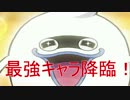 【妖怪ウォッチぷにぷに】ガチャメダル全部使った結果Part1