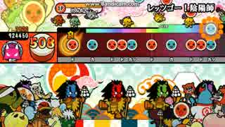 レッツゴー！陰陽師