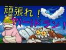 【ポケモンORAS】新人論者が楽しむ役割論理〜新人論者vsマンムー〜