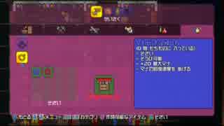 【テラリア】日刊・テラリア実況　その９８２【公式企画参加】