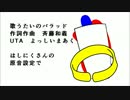 原音設定頂いたのだ。