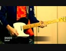 SHAKE 【SMAP】 弾いてみた