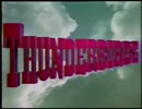 1992年テレビ東京版サンダーバード1