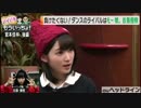 宮本佳林「ダンスのライバルはモーニング娘。佐藤優樹」