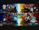【EXVSMB】第5回戦機杯part.9【シャッフル大会チーム戦】