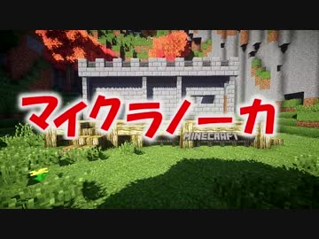 【minecraft】マイクラノーカ Part.7 【VOICEROID&amp;ゆっくり】