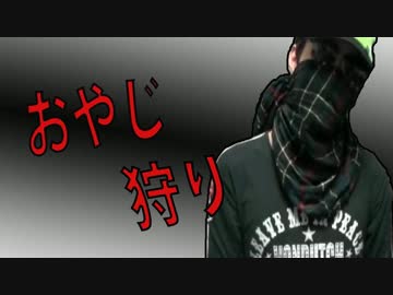 なんか親戚のおじさんが親父狩りにあったみたいな感覚　