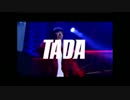 TA・DA☆YO・SHIが全く気付かないうちにDaisuke