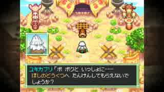 【第30.6話】ポケダン空の探検隊虫贔屓初見実況【のんびり】