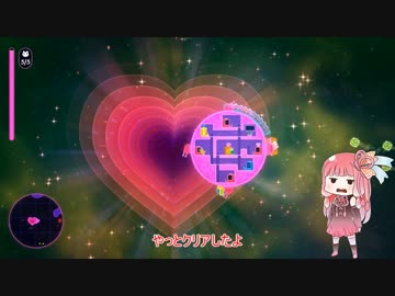 宇宙の危険な姉妹(LOVERS) その１