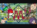 【MHX】ポケットモンスターハンターズ02【ゆっくり実況】