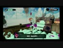 気まぐれ人間の実況「Splatoon」【タコ】Part10