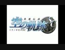 【30分耐久】 オリジナル+Evolution  Obstructive Existence